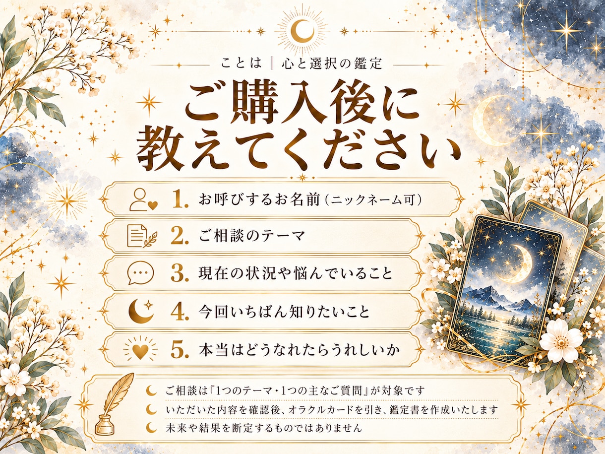 このままでいい？迷う気持ちを深く読み解きます 頑張ってるのに苦しい。今の気持ちと選択肢を丁寧に イメージ7