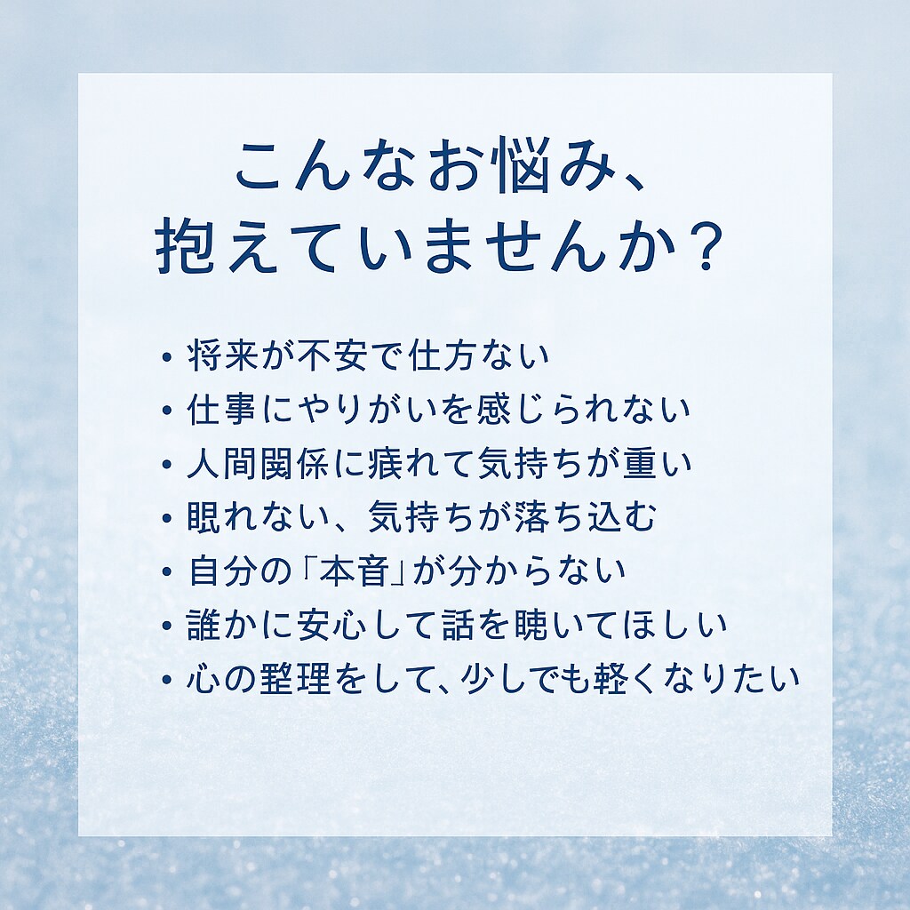 相談相手が居ない◎心の専門家がお悩み相談聞きます 不安や悩み事、人間関係、もやもや…電話でカウンセリングします イメージ3
