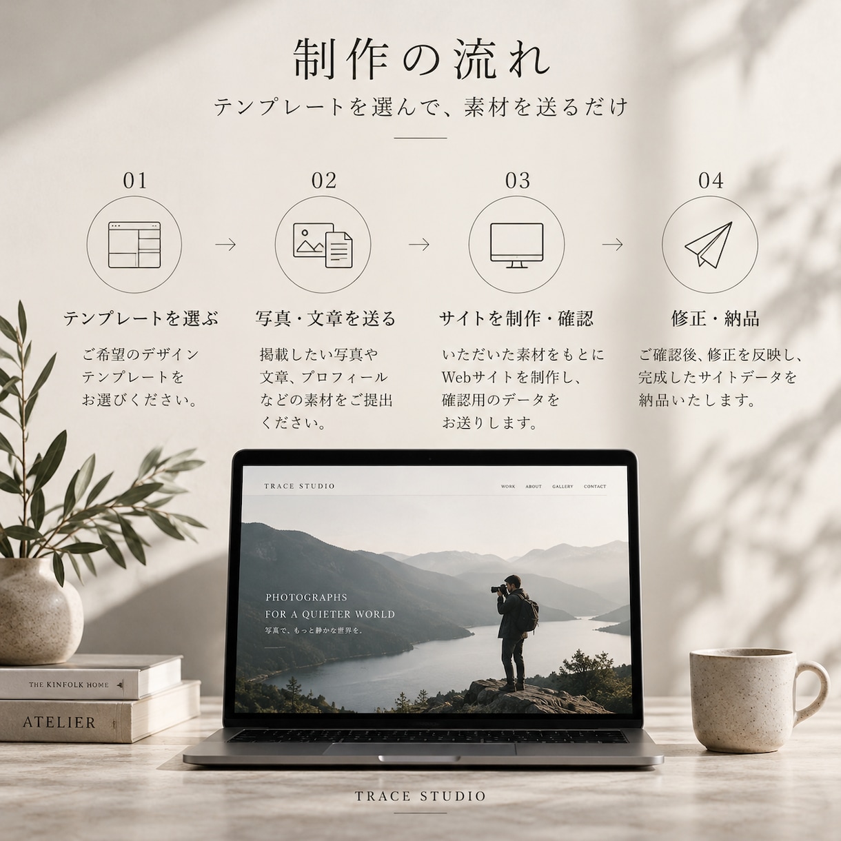 テンプレートから選べる｜ホームページ制作します 写真家、小規模個人クリエイター向け。上質で少し洒落たサイトを イメージ4