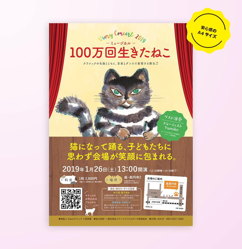 集客サポート!!お手頃価格でチラシを制作します 魅力的なチラシで地域の人気店へ!チラシで町内を盛り上げる!! イメージ2