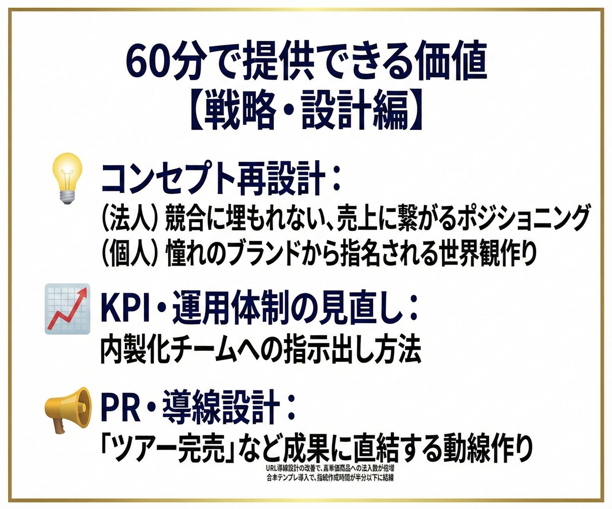 総フォロワー480万人がSNSの劇的改善策をします 総勢480万人の現役プロが直言！SNSの迷走を断つ劇的60分 イメージ5