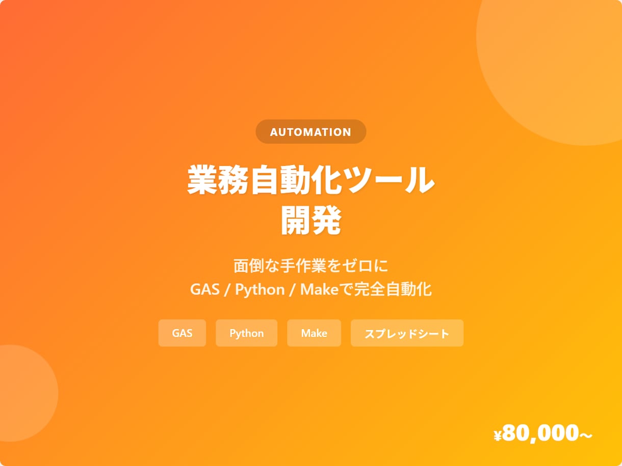 カスタムAIエージェント・自動化プログラム作ります 自動化したいものはすべてお任せください。どんなシステムも可能 イメージ5