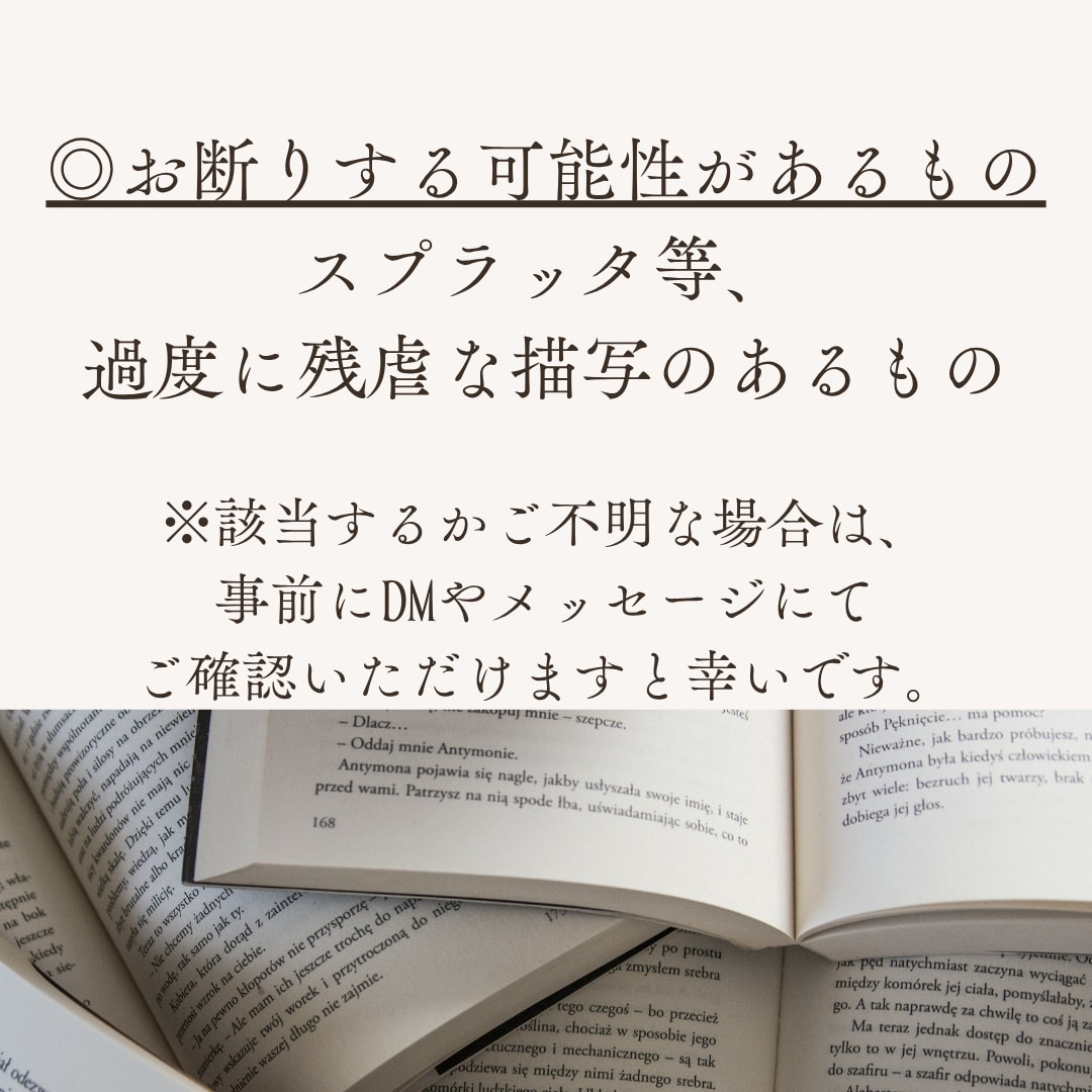 あなたの小説や作品に心を込めた感想をお送りします 書きかけでもOK！読み込んでポジティブな感想をお伝えします！ イメージ6