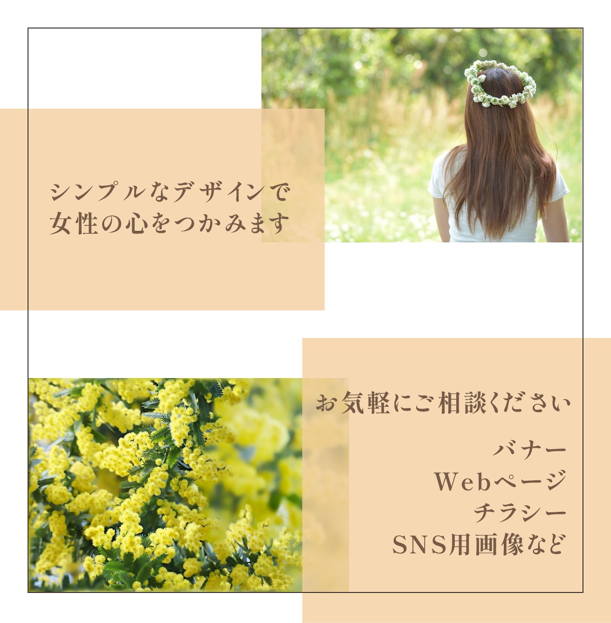 修正無制限！バナー・ヘッダー作成します 目標に近づくデザインをご提案します！ イメージ1