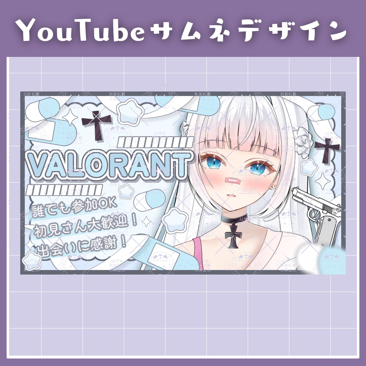 16：9サイズのサムネイルをお作りします 可愛いからカッコいいまで承ります✨ イメージ1