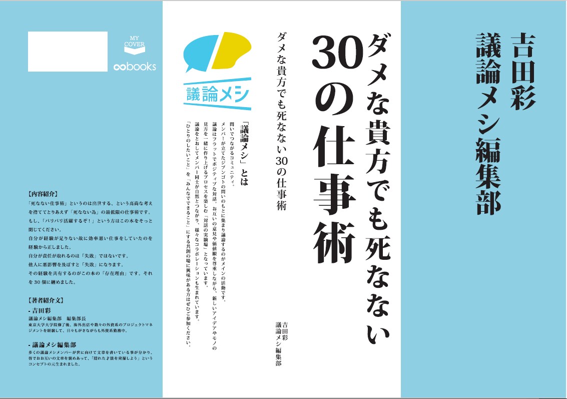 本作成コンサルサービスします 完全丸投げ！在庫リスクなし！電子書籍や紙書籍が一気に出版！ イメージ5