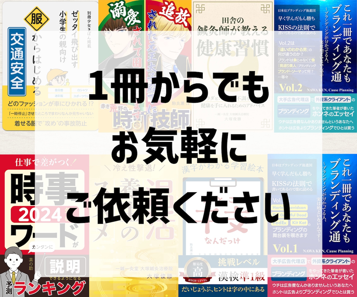 表紙デザイン電子書籍ペーパーバック作品読みます A+作成・キャッチコピー提案／復数巻可／出版サポート付 イメージ7