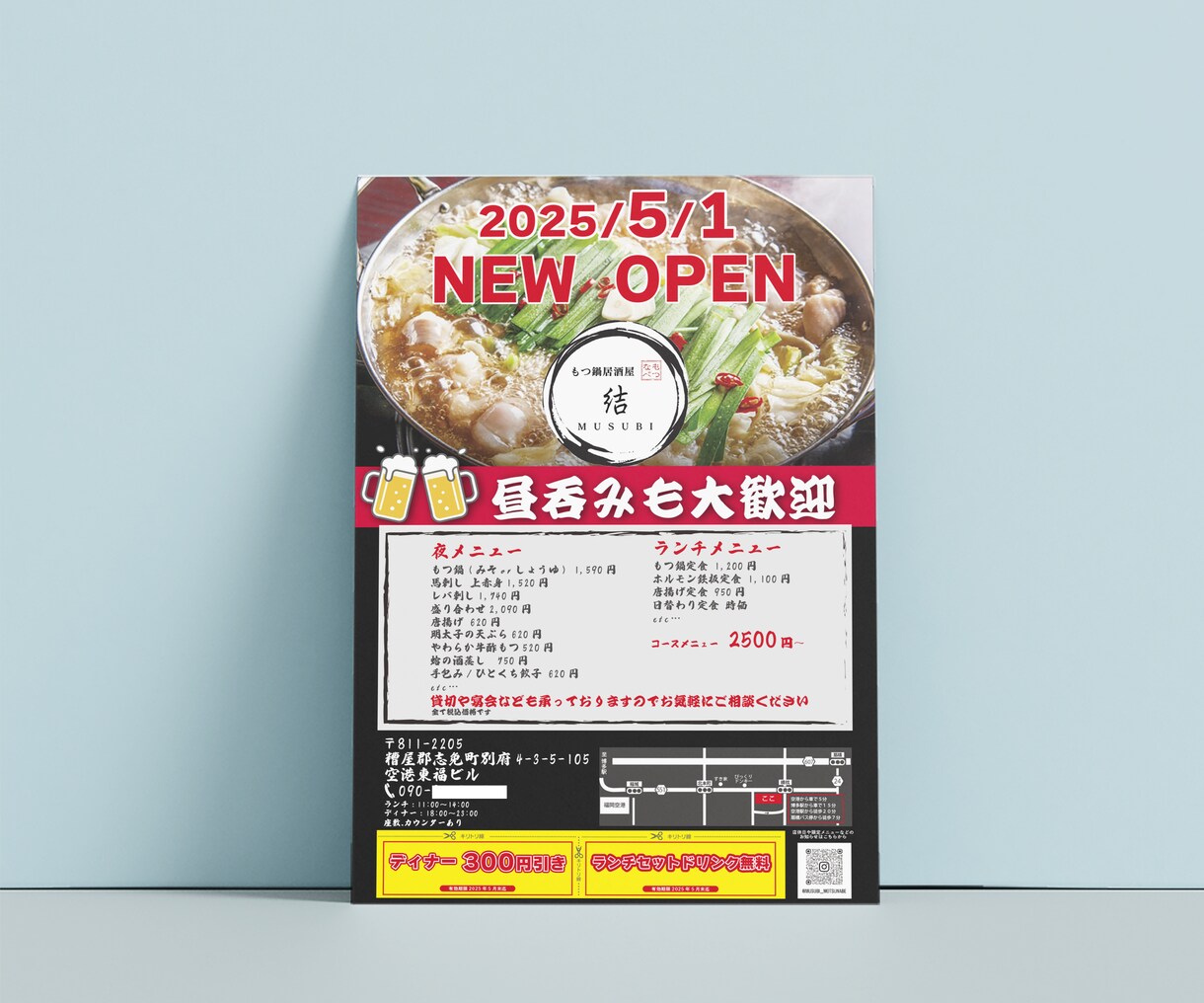 開業チラシ作成します 初心者の方も安心♪忙しい開業準備お手伝いさせてください！ イメージ1