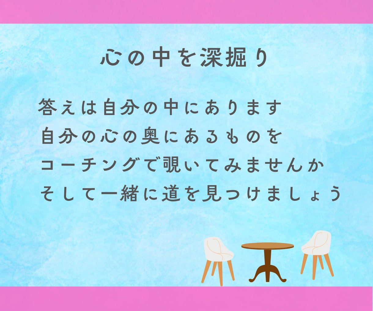 初回限定)お母さんのための子育てコーチングします お母さんが自分の人生を自分らしく生きる イメージ9