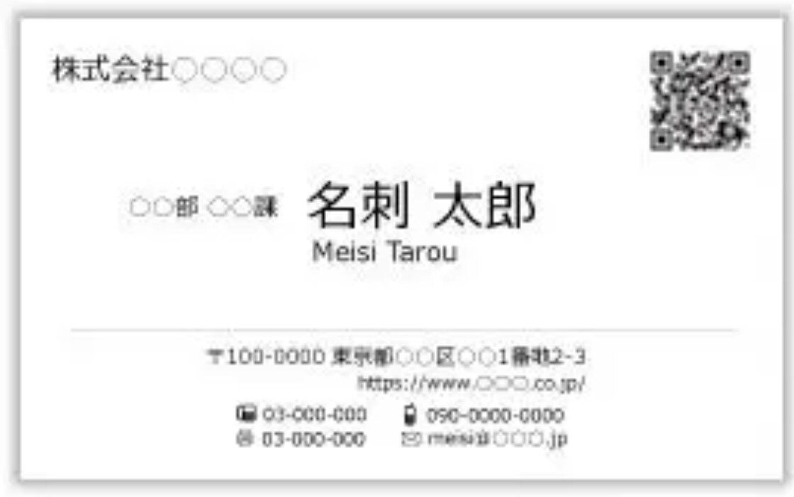 名刺（横型）200枚の制作と印刷を承ります QRコード無料作成　シンプル　モノクロ　注文　カラー変更OK イメージ3