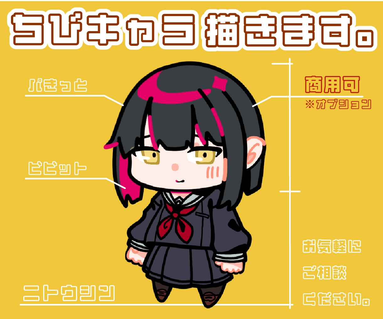 チビキャラ描きます 【シールなどの、アイテム向きかも】 イメージ1