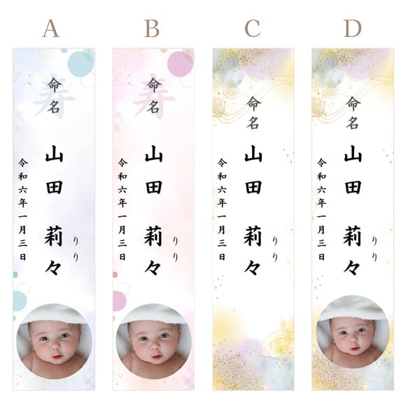 送料無料★命名札・お子様の写真入りを作成します ꕀ⋆大切な贈り物に心を込めて届けます：A~D イメージ2