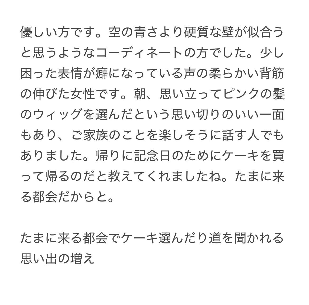 表現する人へ撮影と短い文章制作を行います 作家・俳優・モデル・写真家・ダンサーなど「表現してる人限定」 イメージ4