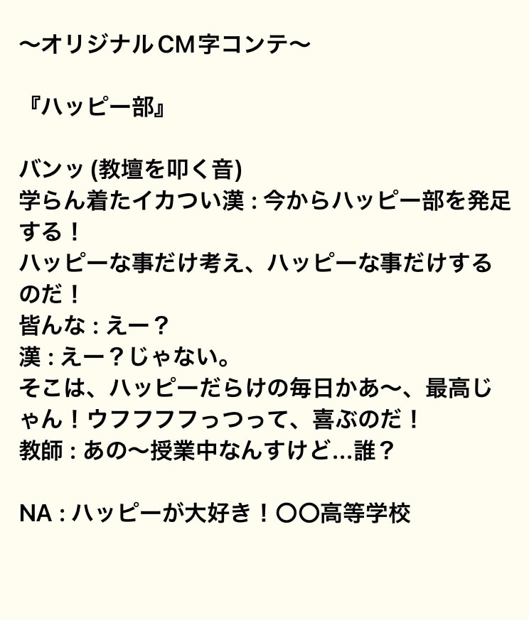 コマーシャルプラン作ります TVCMなどのアイデアを。ただ今お試しキャンペーン実施中！ イメージ1