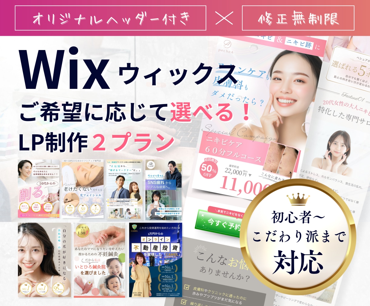 Wixであなた好みのランディングページ制作します オリジナルヘッダー画像を作成いたします イメージ1
