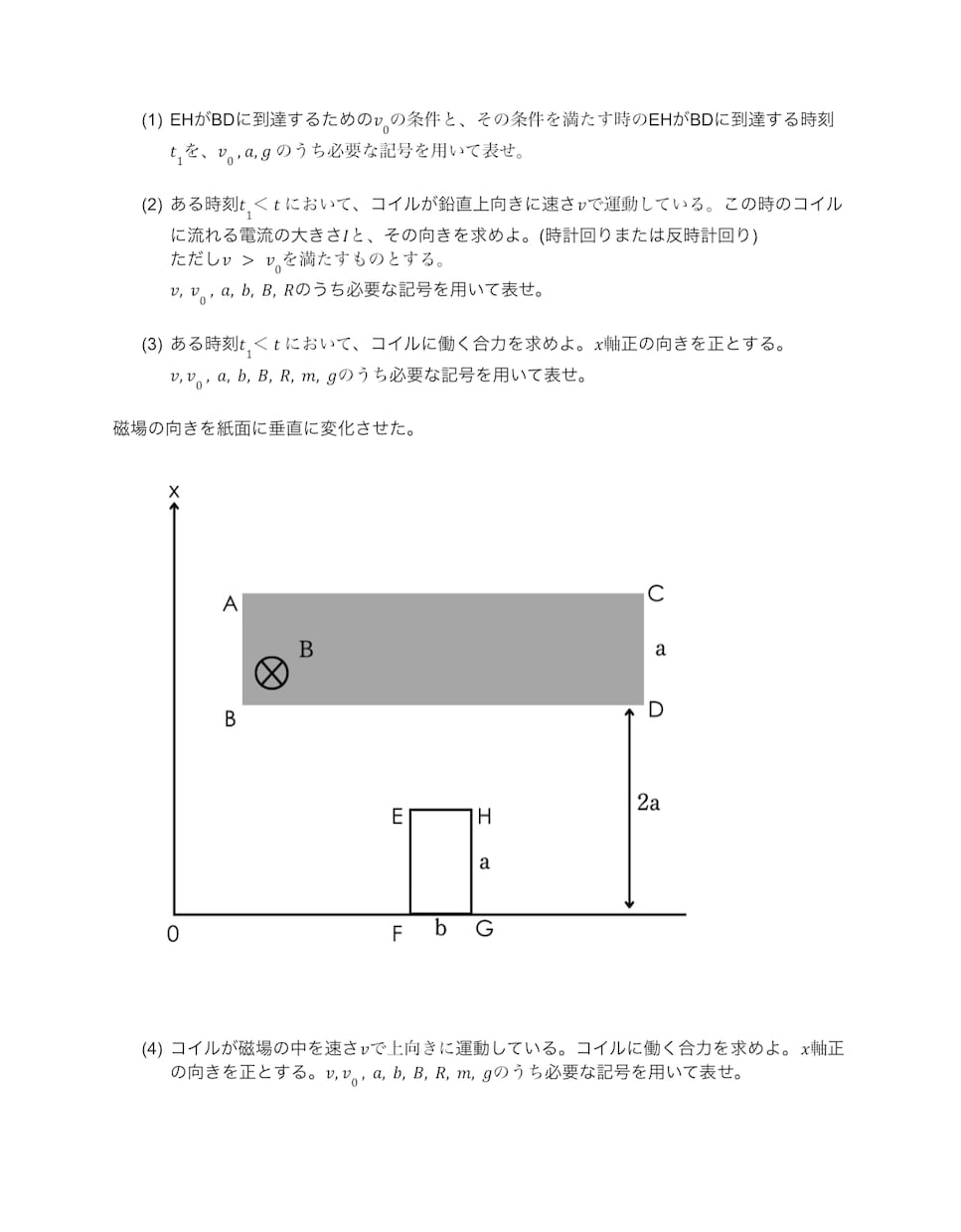 大学受験のための模試やテストの問題を作成いたします 医学部生による、本当の学力を測る良問を創り出します。 イメージ7