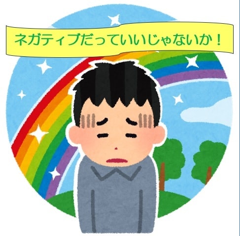あなたの話したいこと、何でも聴きます あなたの『ネガティブ』を受け止め、寄り添います イメージ1