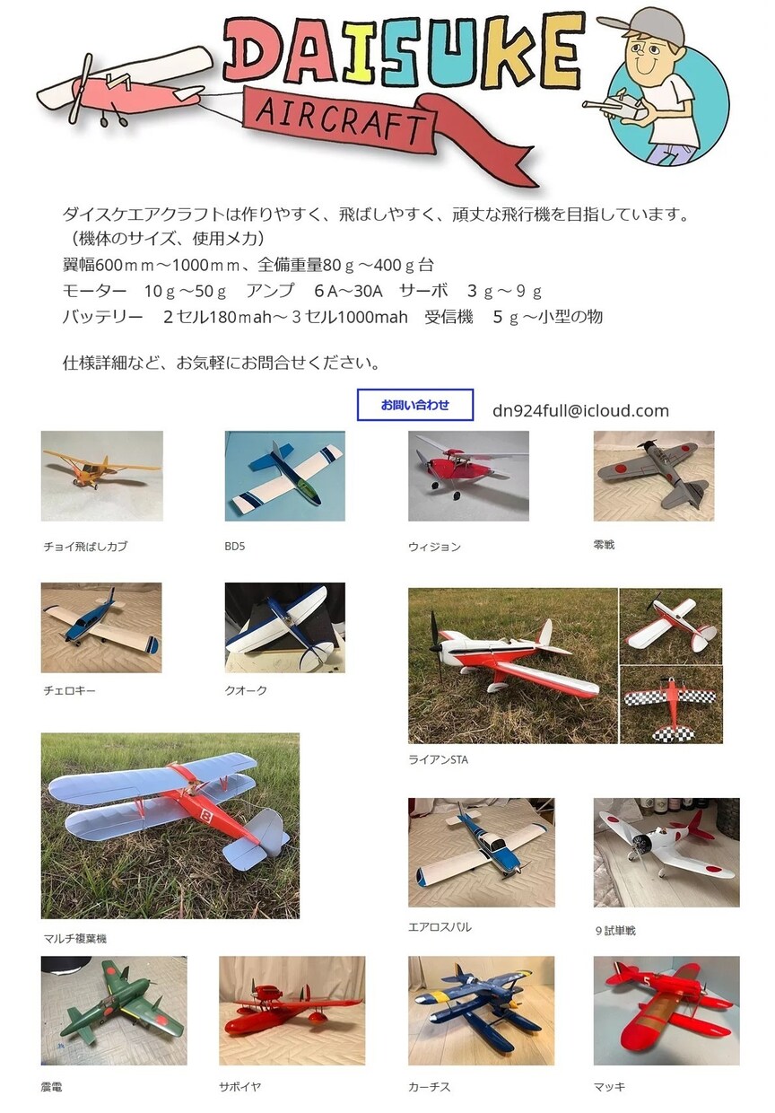 元航空自衛隊パイロットが飛行機のあれこれを教えます パイロットになりたい、させたい、趣味を持ちたい人が対象です。 イメージ6