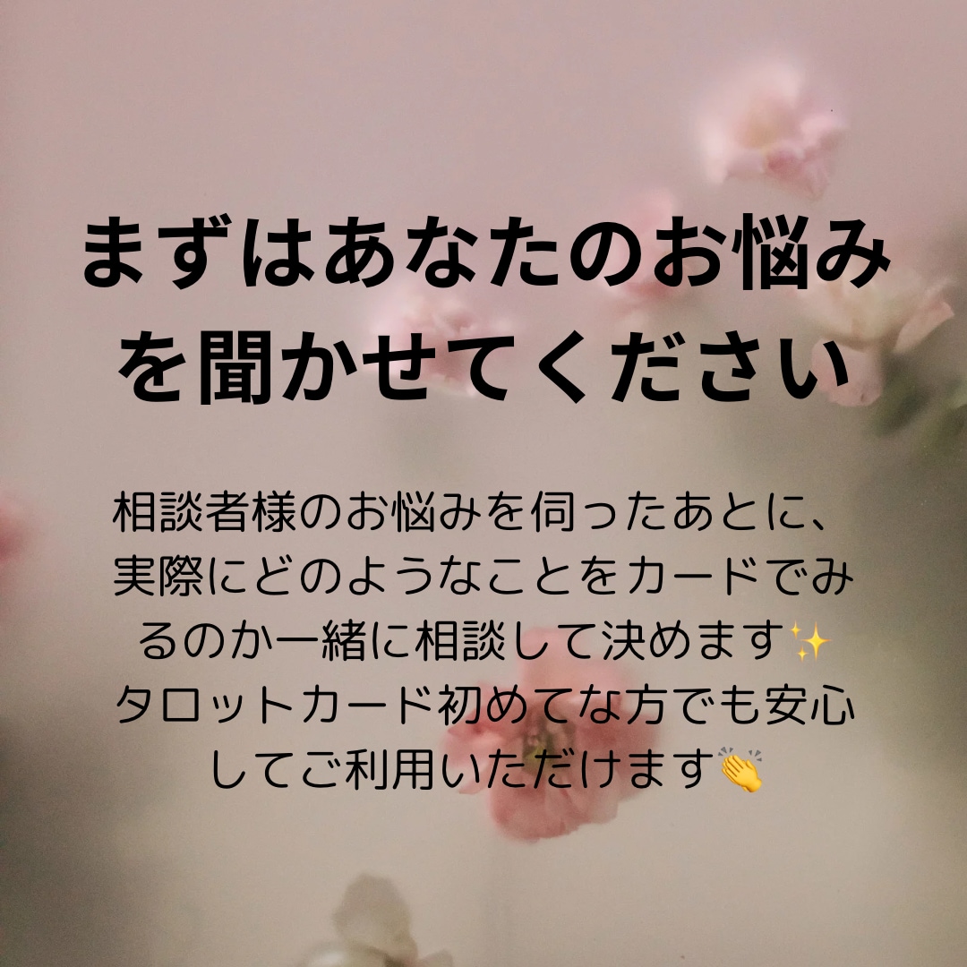 個人鑑定！どんなお悩みも占います 悩みを抱えている全ての方々へ　丁寧に占います イメージ2