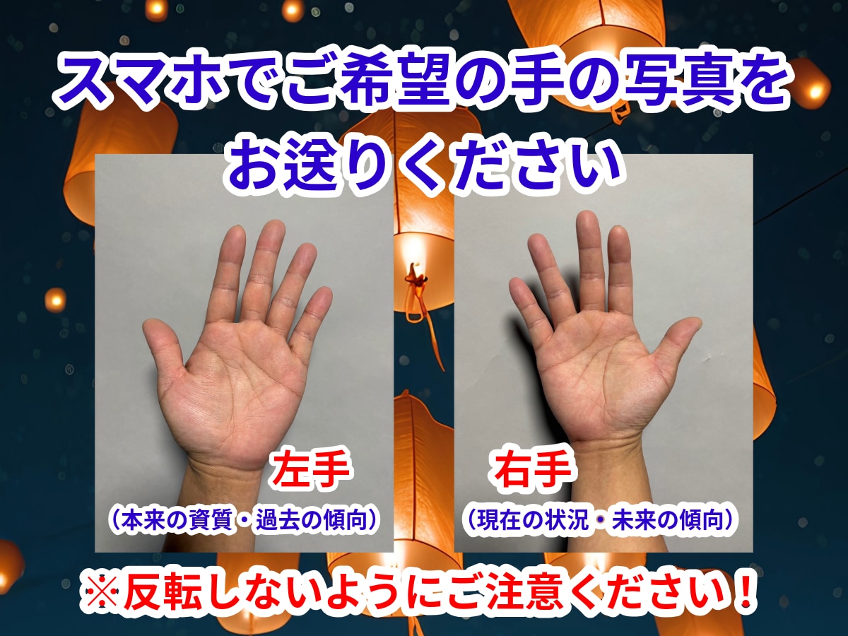 初回限定｜片手で手相鑑定します 気軽に試してみたい、どんな鑑定か見てみたい、という方へ イメージ5