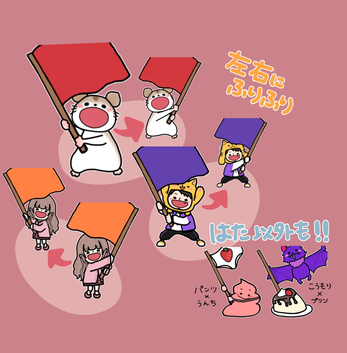 Twitchアニメーションスタンプ制作します 配信が盛り上がる！オリジナル はたふりスタンプ 作ります！ イメージ2