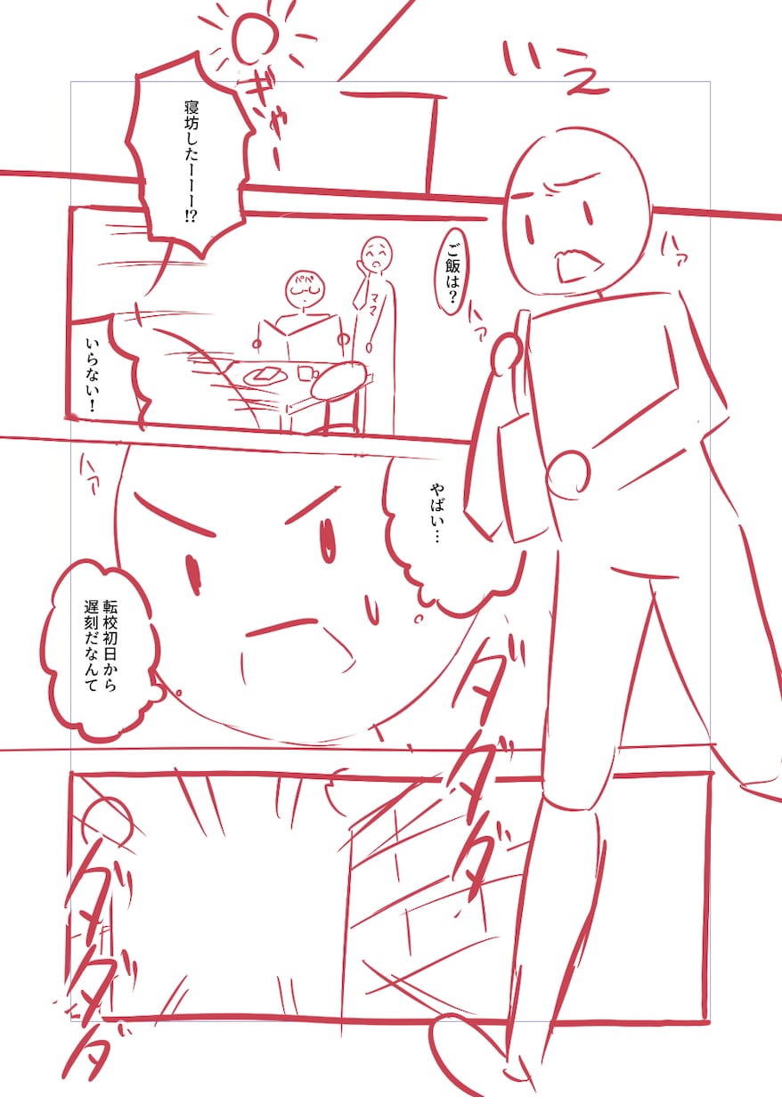 漫画のネーム制作します 漫画のコマ割り困っていませんか？ イメージ2