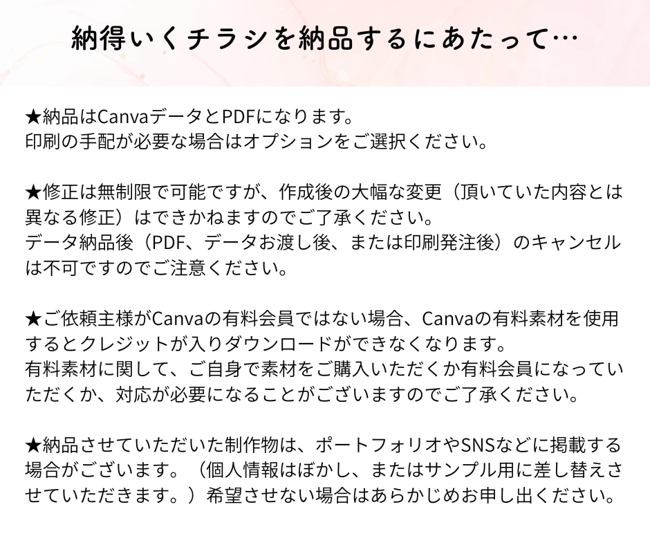 コンサルタントが次に繋がる集客UPチラシ作ります 文章丸投げOK！コンサル視点でアドバイス可！Canvaで作成 イメージ6