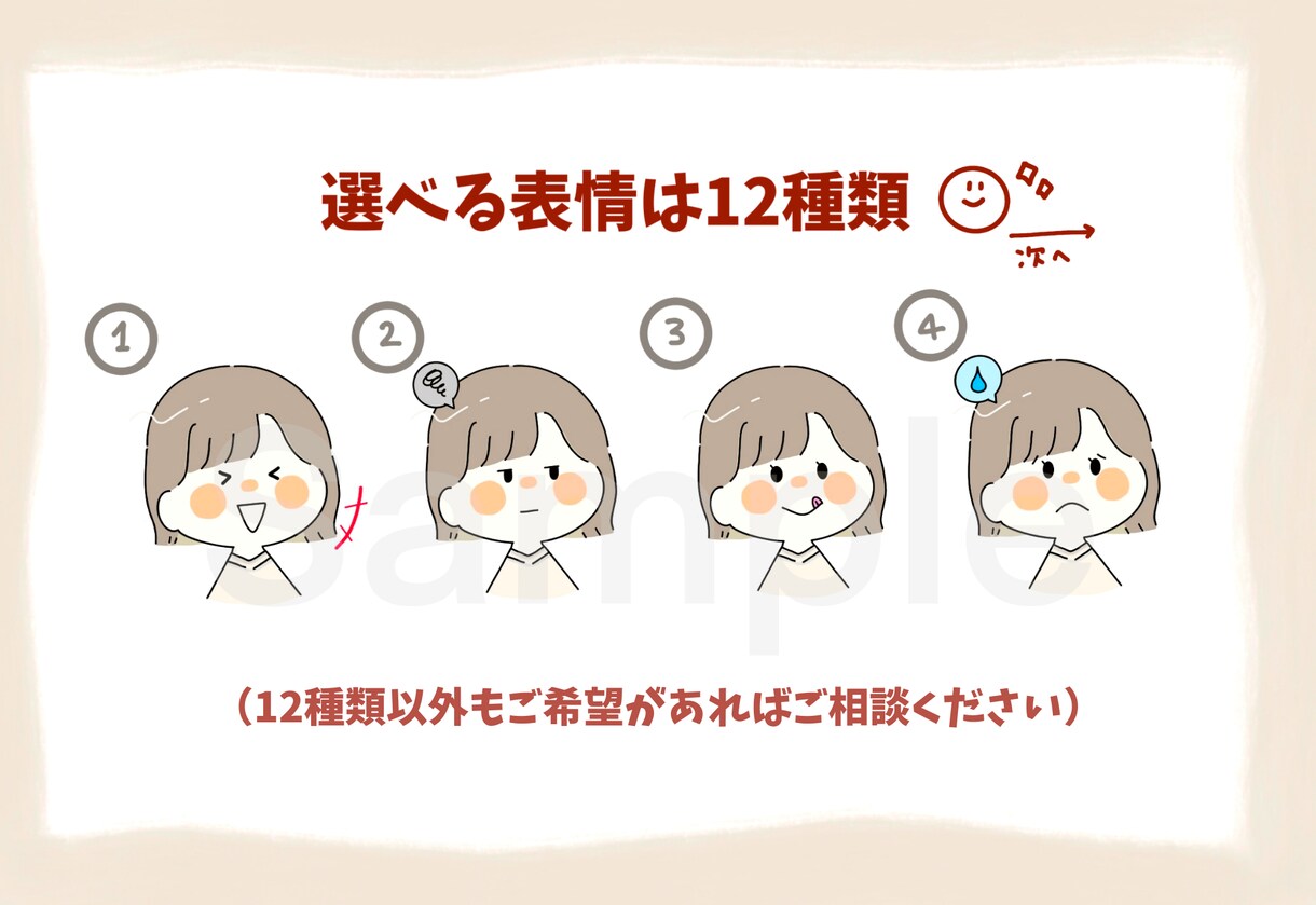 SNS/ブログ ゆるふわ癒しアイコン作ります 男女ともに親近感が生まれやすく癒しになると好評♪♪ イメージ4