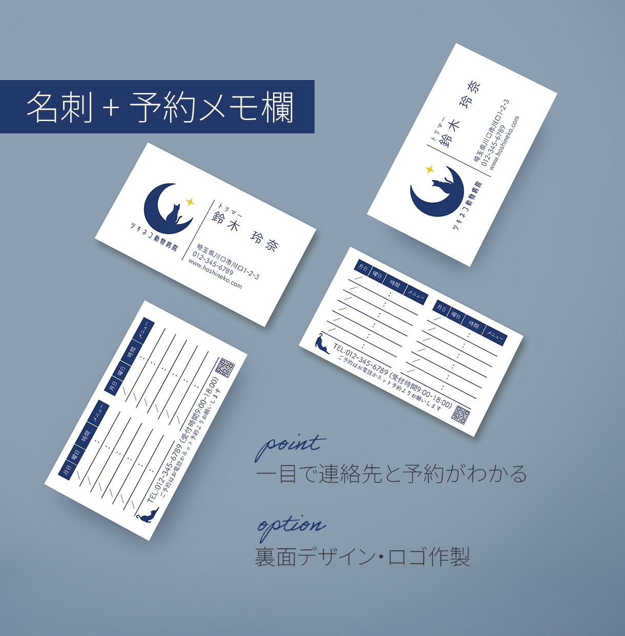 名刺＋診察券＋QR！多機能カードデザイン制作します オーダーメイドで便利さとデザイン性を両立。リピーター増加に！ イメージ4