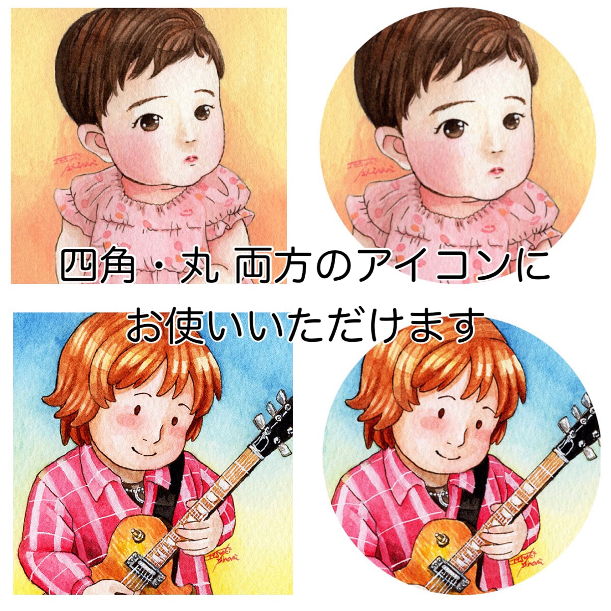 水彩似顔絵アイコンを描きます 温かみのある手描きの可愛いイラスト優しい雰囲気に仕上げます イメージ3