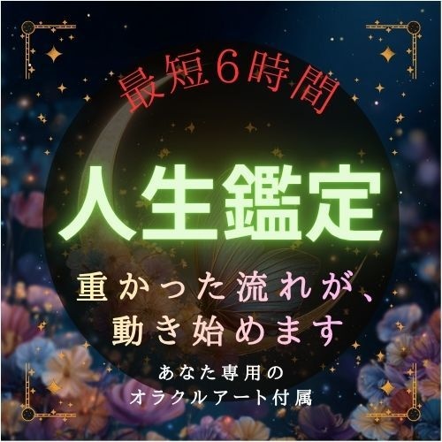 西洋占星術で今のあなたの流れを読み解きます 恋愛・仕事・人間関係・金運、何でもお受けします イメージ1