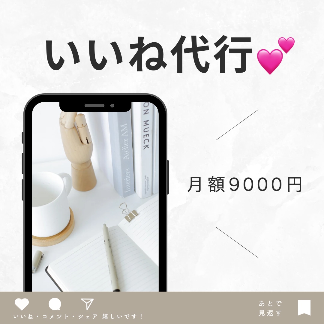 インスタいいね1日100件代行します 毎日のアクション作業する大変ですよね。お任せください！ イメージ1