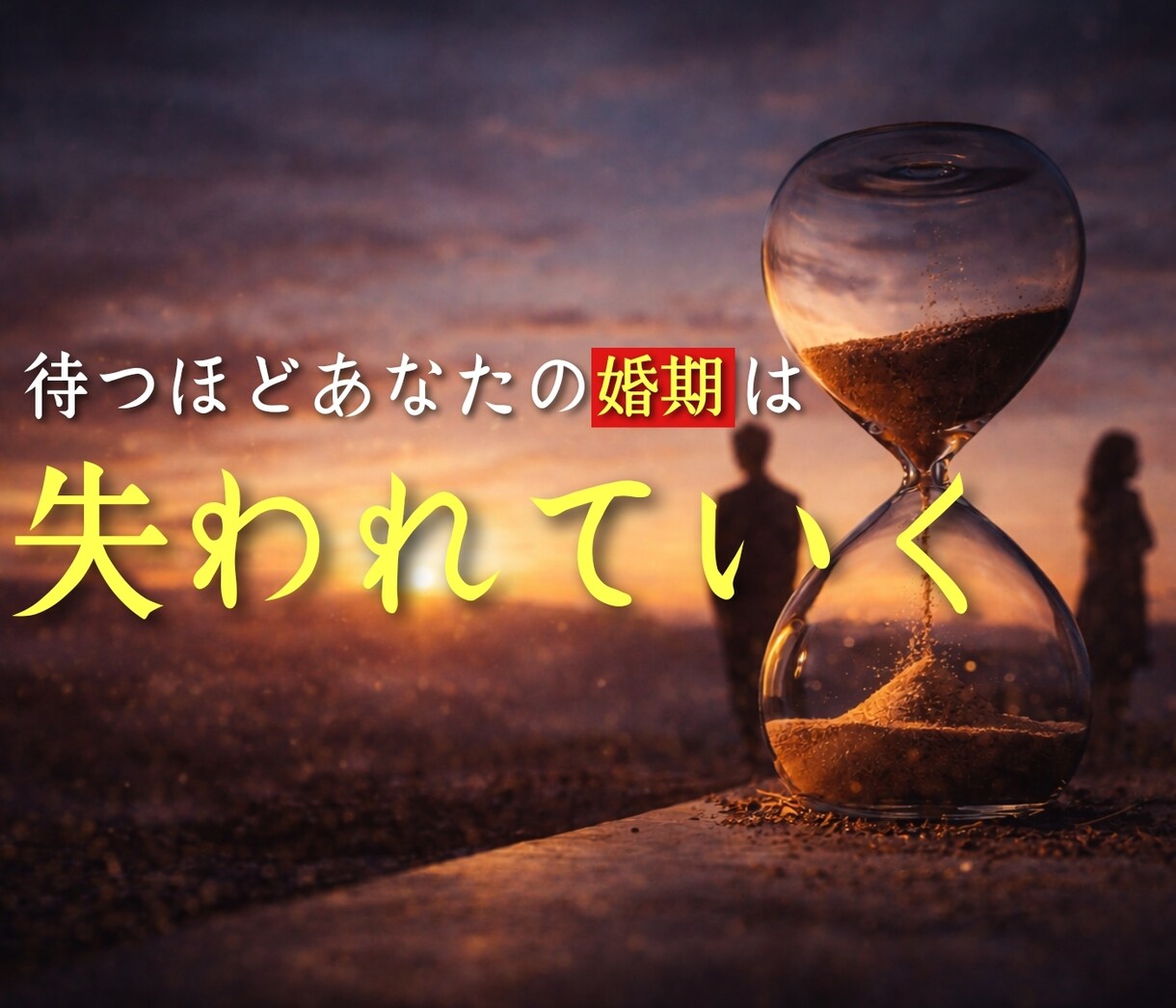 不倫 彼は離婚する気ある? 本気度 を視ます 待つか動くか、今後のすべき行動が分かります イメージ4