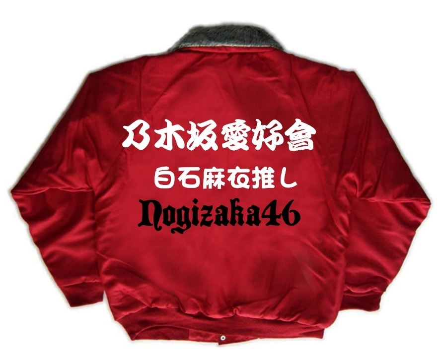 オーダーメイドでアイロン熱転写シート作成します チームブルゾン・サークルＴシャツ・店員ユニホームetc イメージ4