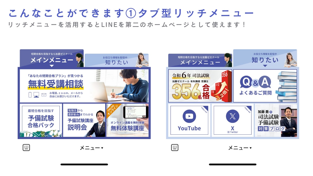 LINE公式＆UTAGEのコンサルします 0から構築・ディレクター・コンサルまで目指せる！ イメージ5
