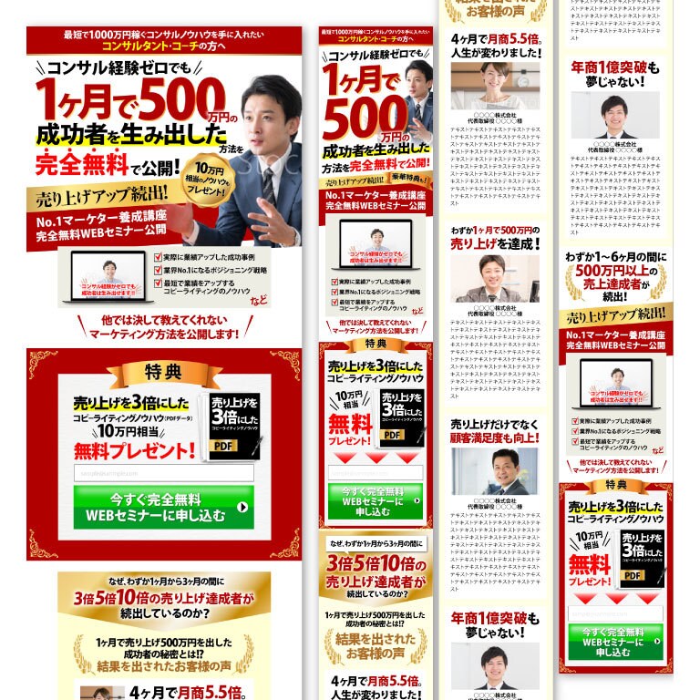 商品の魅力を最大限に引き出す！売れるLP作ります LPの構成からキャッチコピー、デザインまで丸投げOK！ イメージ3