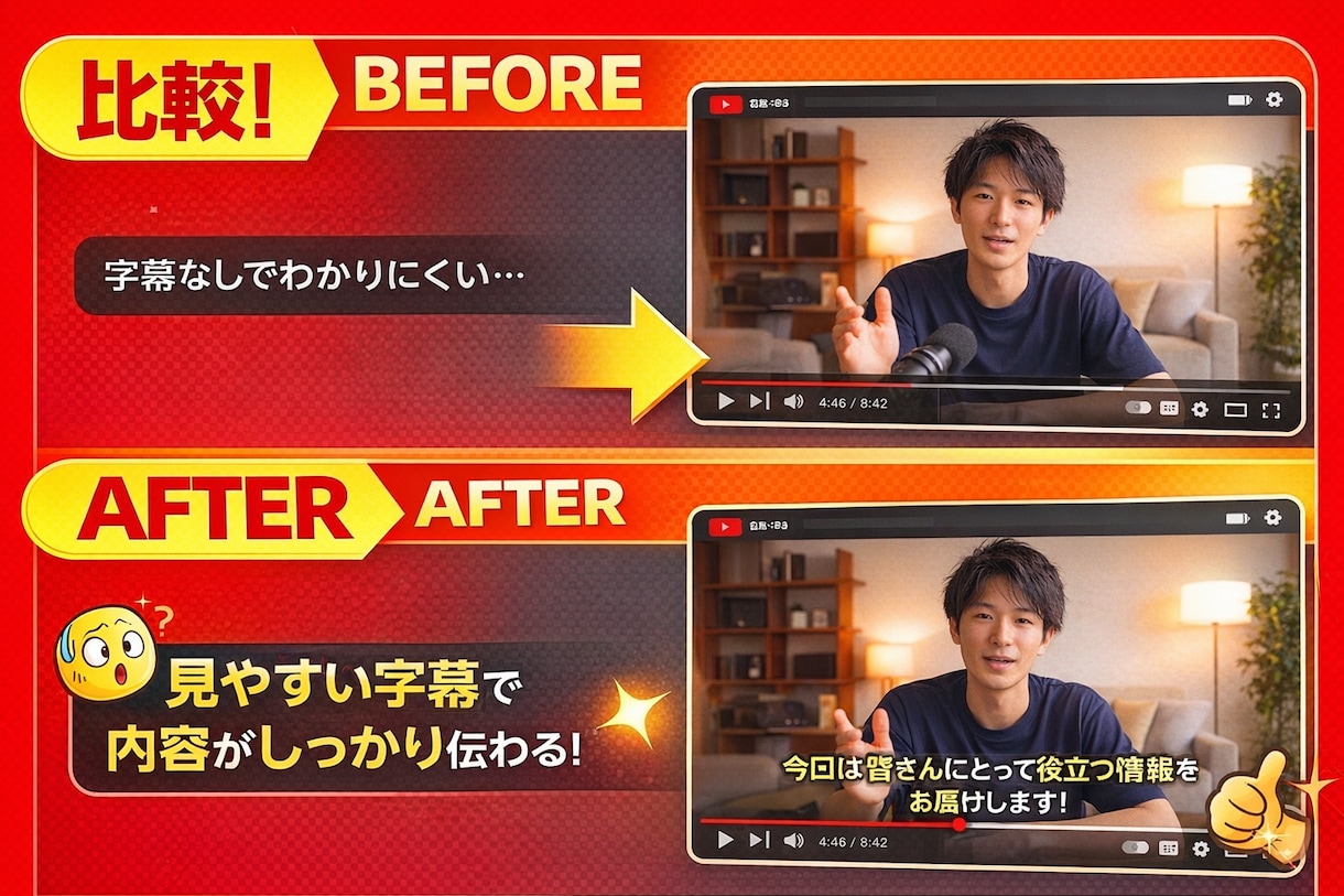 YouTube等の字幕を作成します 見やすさ重視！YouTube・動画字幕お任せください イメージ2