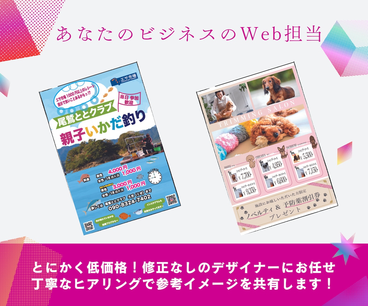 とにかく低価格！あなたのチラシをデザインします 印刷会社の入稿形式にも対応！頼んで受け取りそのまま入稿！ イメージ2