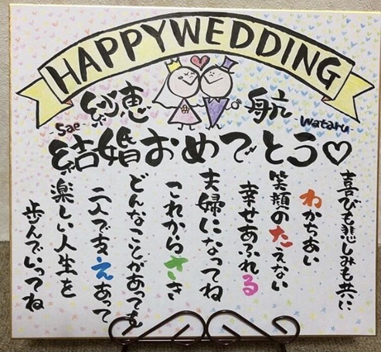 新郎新婦の似顔絵や名前ポエムをかきます ウェルカムボードや贈り物に最適な色紙を制作します★ イメージ4
