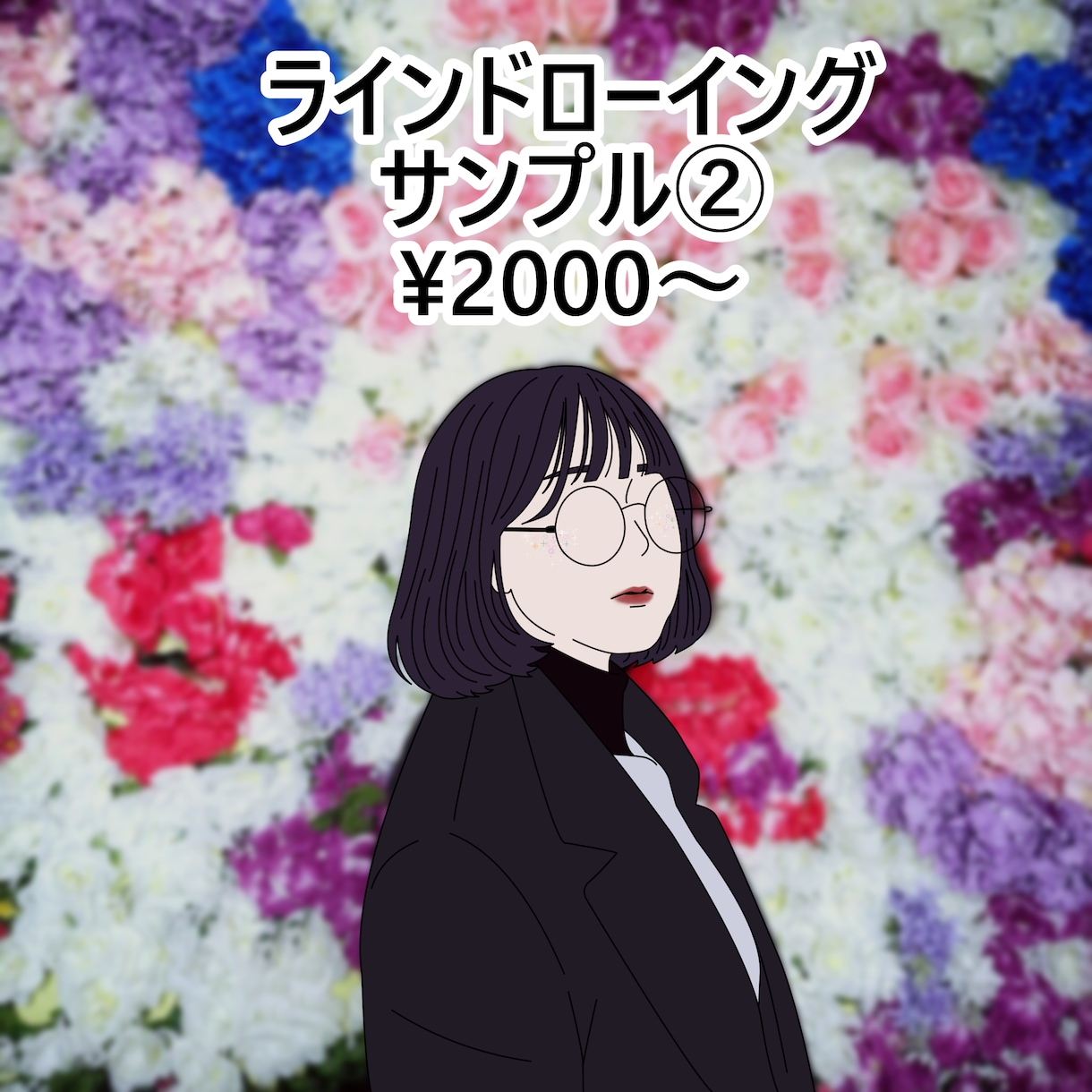 値下げ中】おしゃれ&シンプルな似顔絵を描きます 韓国で大流行したシンプル似顔絵！思い出をプレゼントしませんか イメージ2