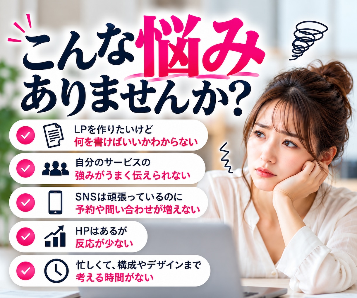 健康・美容の選ばれるLPを丸投げ制作します 競合分析・文章・SEO設計まで全部丸投げでお任せOK！！ イメージ2