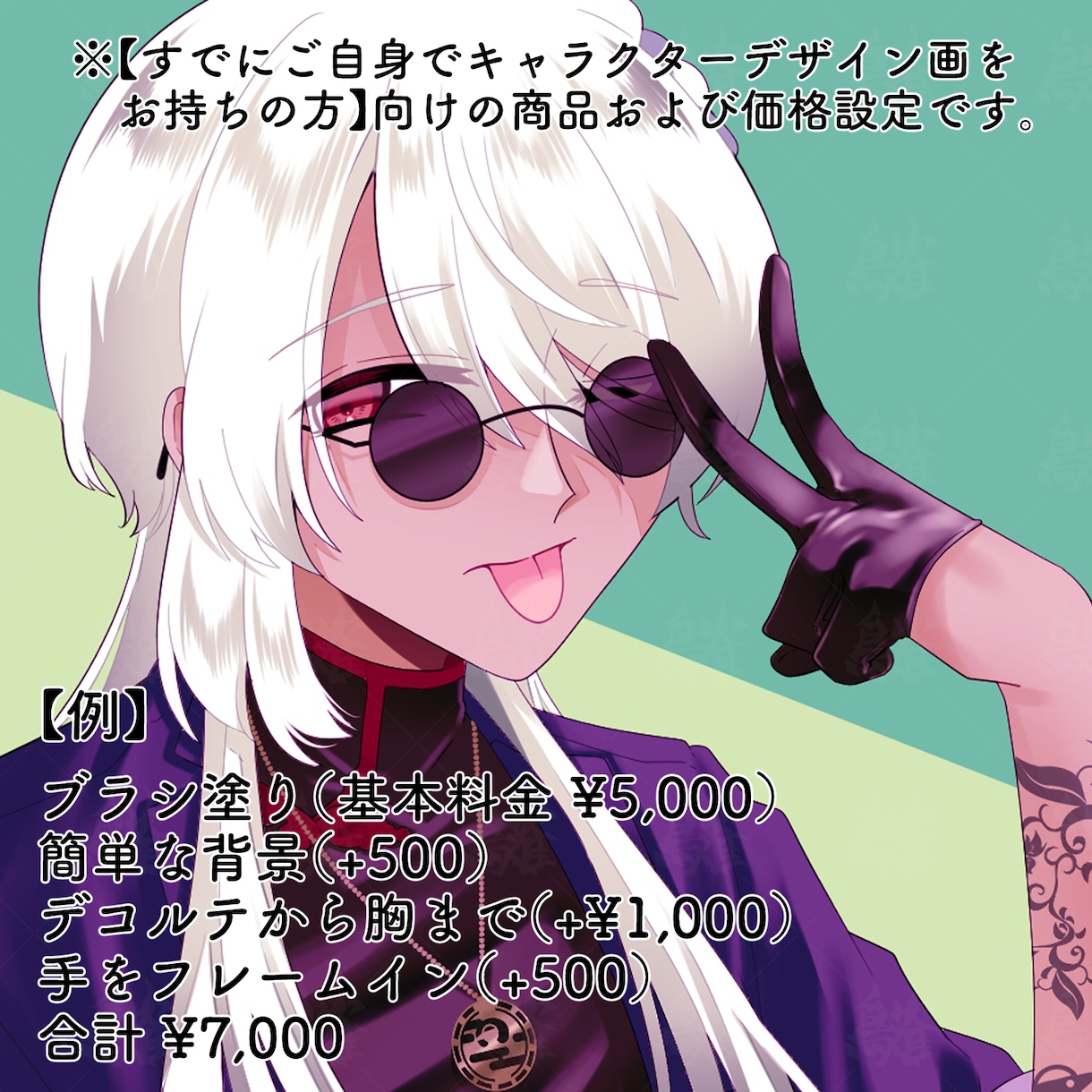 映える！印象的でかわいい顔イラストアイコン描きます SNSやLINE、配信などにも！似顔絵・SDイラストもOK! イメージ4