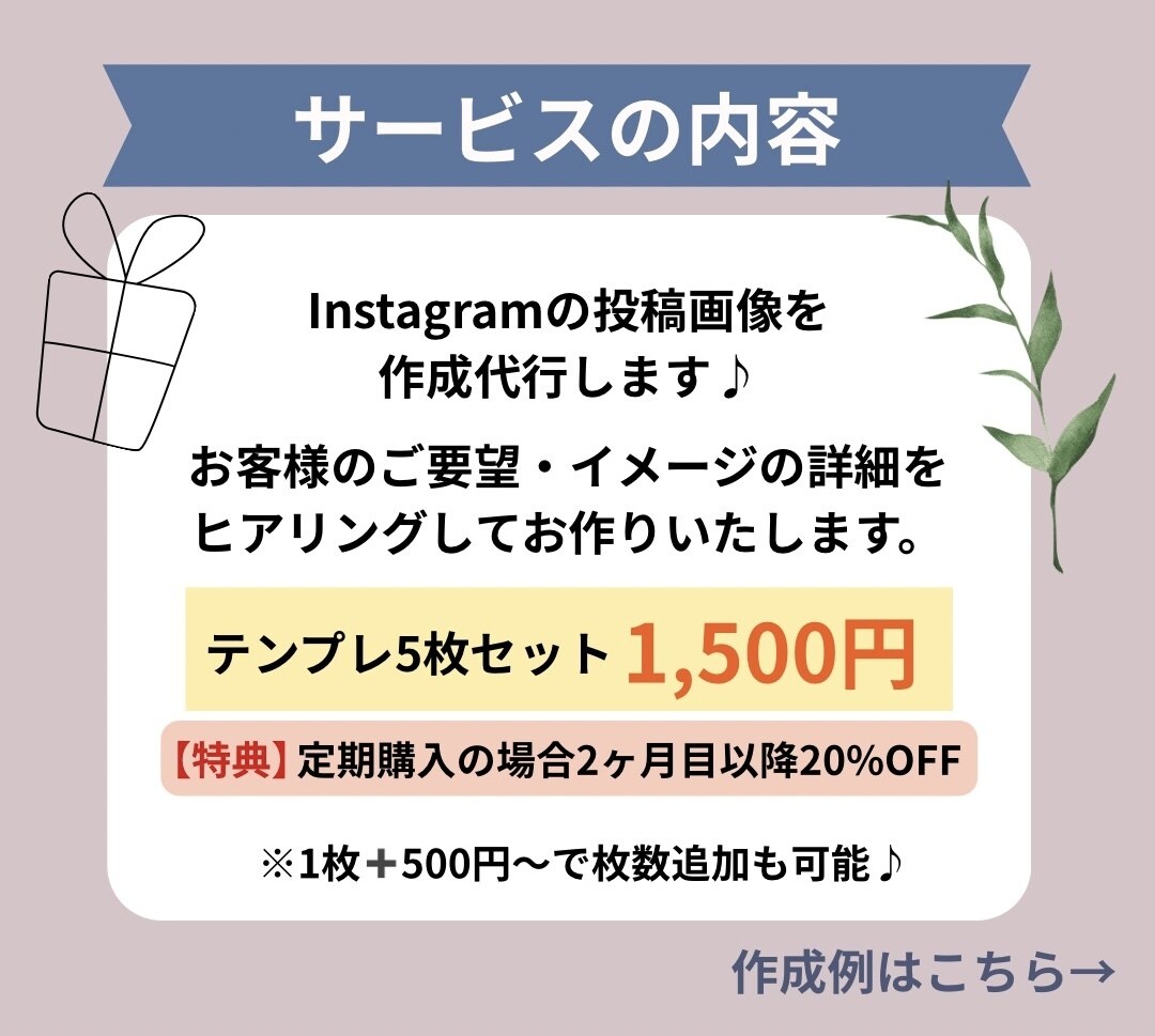 時間がない方！インスタ投稿画像の制作代行します 【安価★】おしゃれなデザインお任せ下さい＊ イメージ2