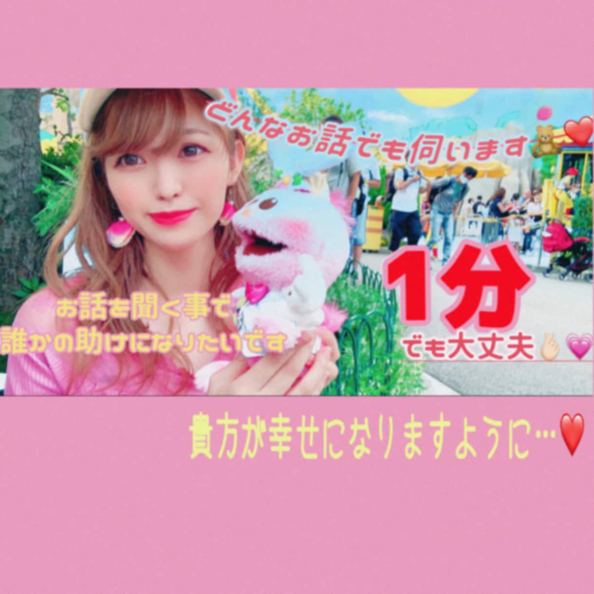 優しいボイスがあなたの心に寄り添います お話しましょう♡今/雑談/悩み/気軽/明るい/発散/可愛い イメージ1