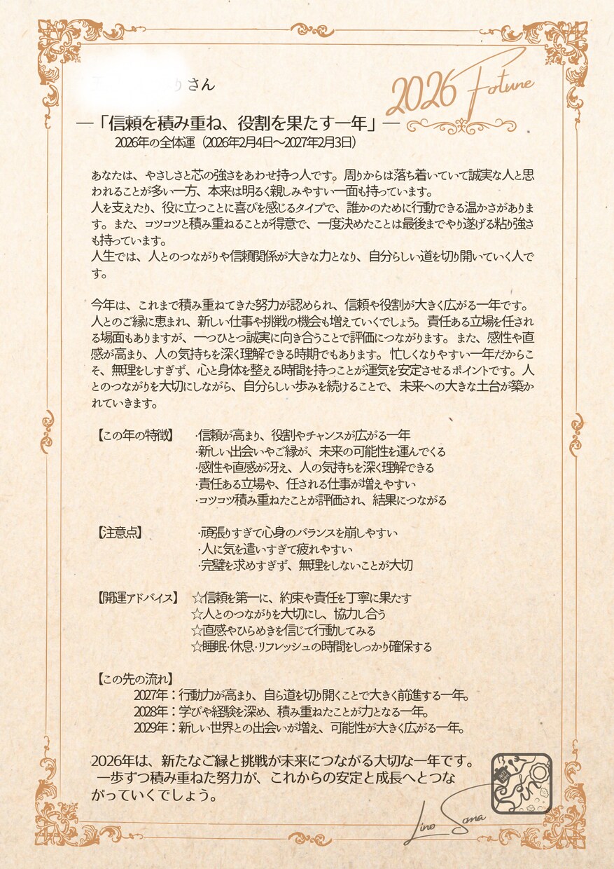 プロも愛用するおしゃれな鑑定書を作成します 商用利用OK!コーチ・サロン様も使える高品質な診断書作成 イメージ2