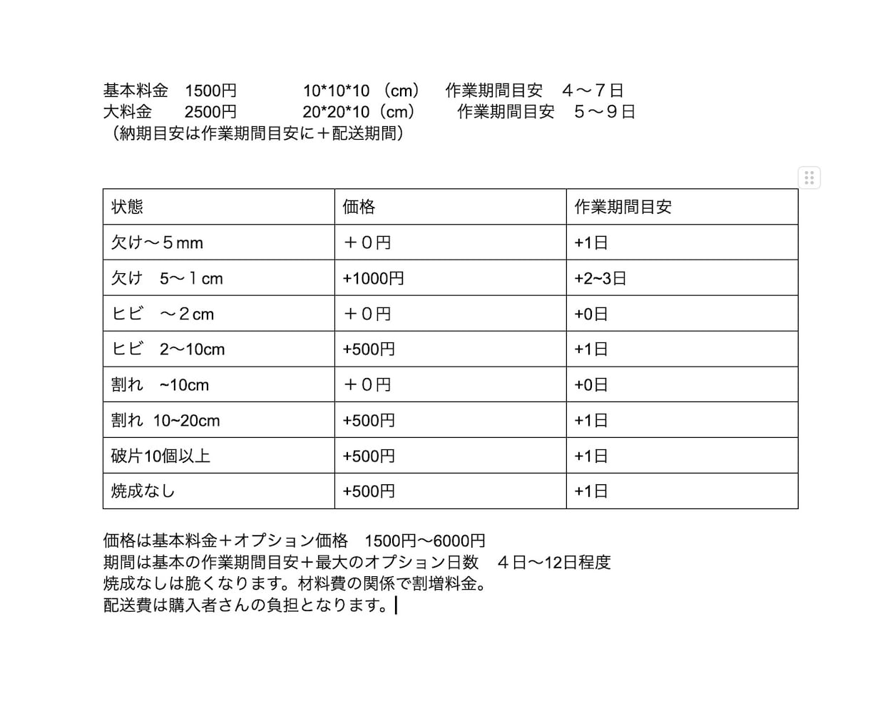 電子レンジ、食洗機OK！食器を金継ぎ風修理します より速くより強い現代風金継ぎの依頼ならお任せください。 イメージ4