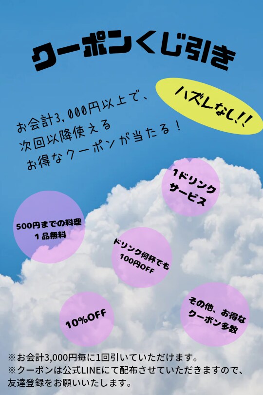 店内等に貼る宣伝POPを格安で作成します プロじゃないからこの価格！！飲食店でもそれ以外でも！ イメージ5
