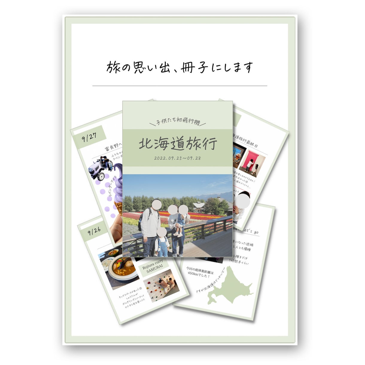 家族、恋人、ひとり旅の思い出残します 旅の思い出を冊子のようにして残しませんか？ イメージ1
