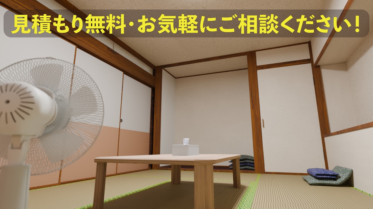 アニメ・漫画背景や建築の3DCGパース制作します 【Blender使用】手書き間取り・画像から3D空間を再現！ イメージ2