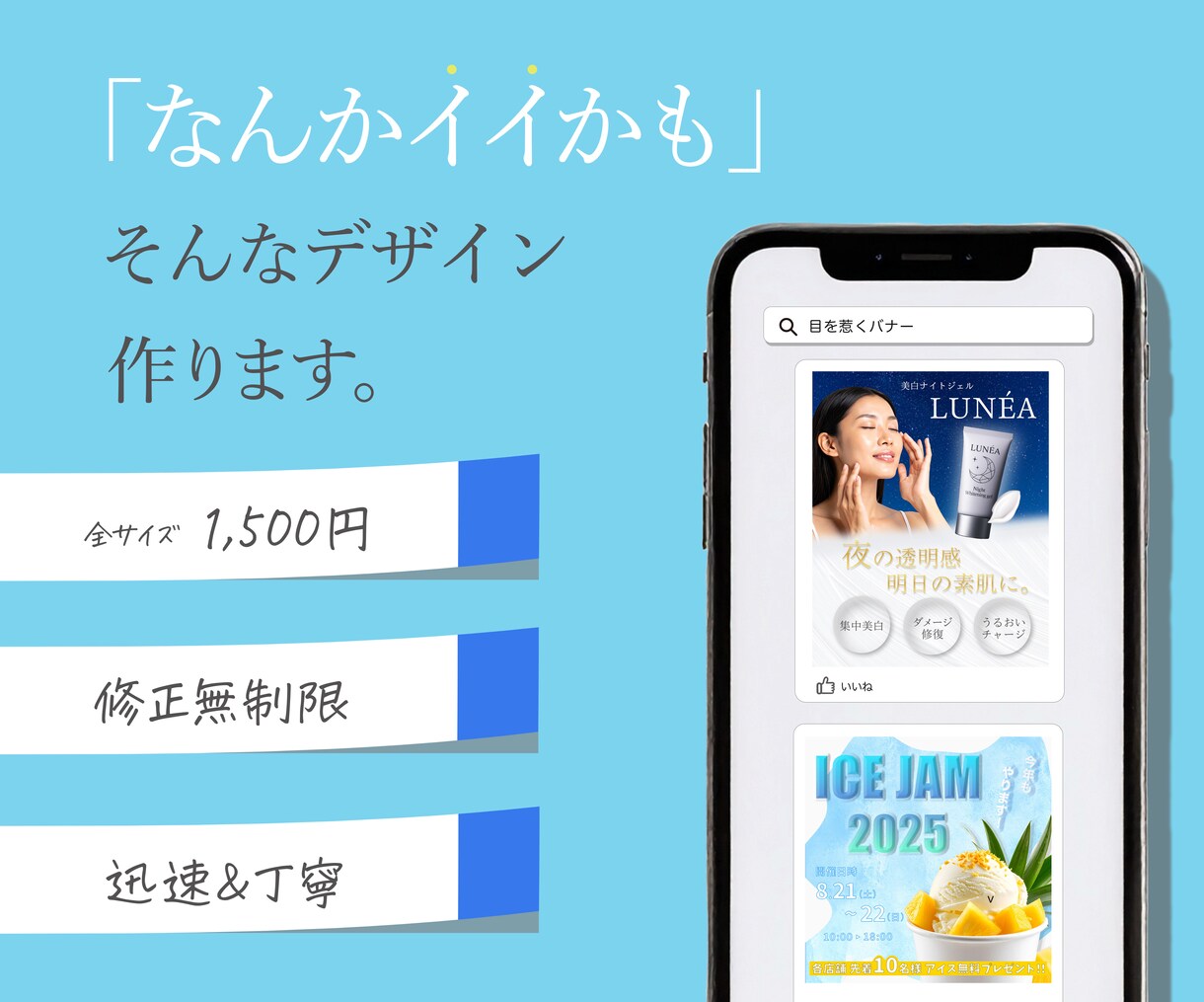 なんかイイ、そんなデザイン作成します ふんわりしたイメージでも大丈夫。しっかりカタチにします！ イメージ1
